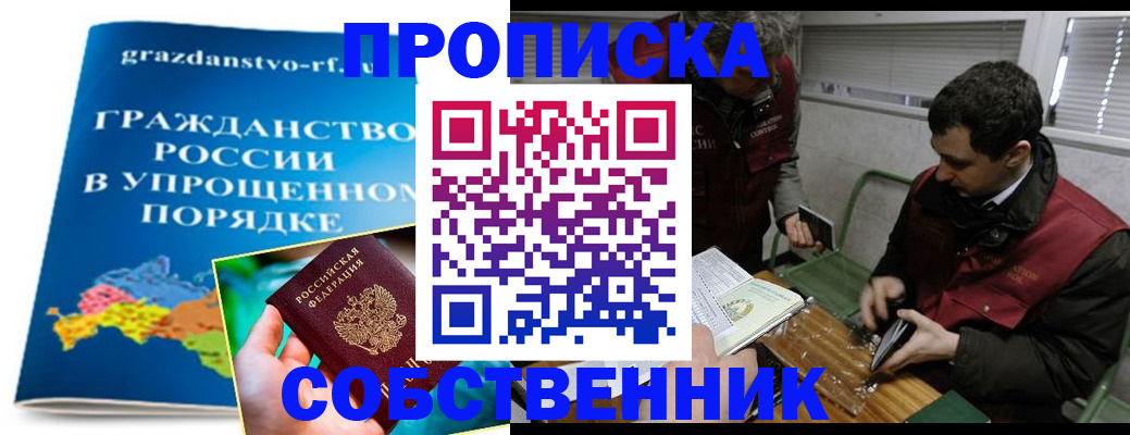 пропишу в квартире в Геленджике