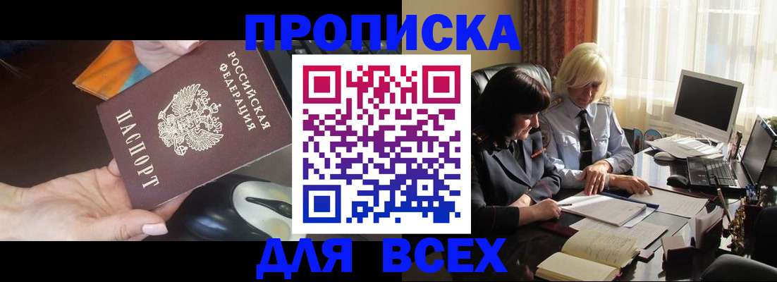 подготовка документов для прописки в Геленджике