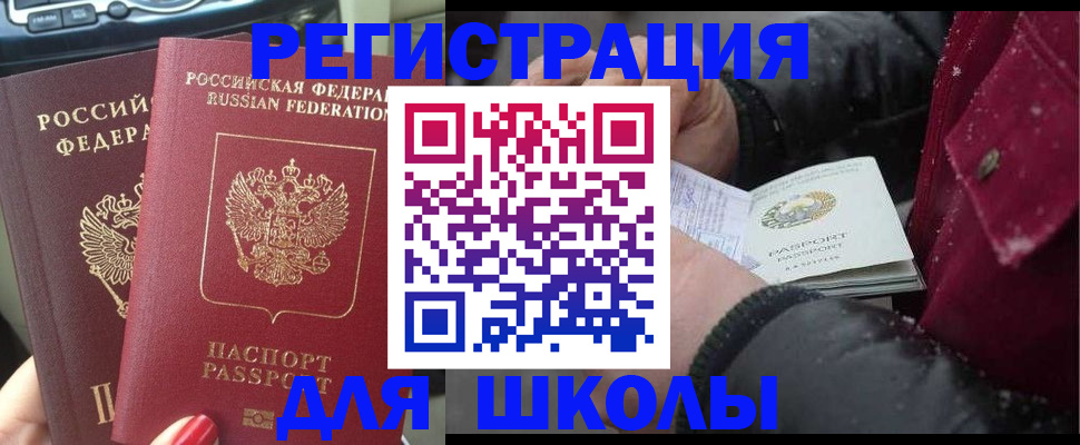 помощь при оформлении регистрации для банка в Геленджике