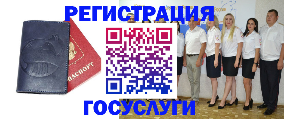 временная регистрация для всех в Геленджике