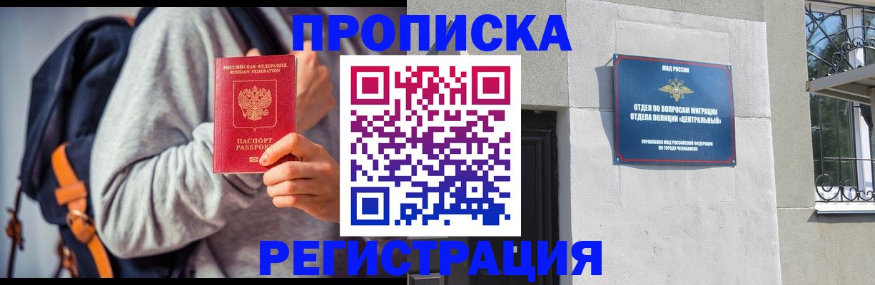 временная регистрация надежно в Геленджике