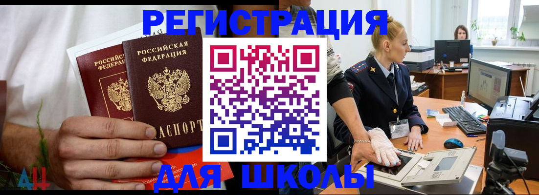 оформление документов для регистрации в Геленджике